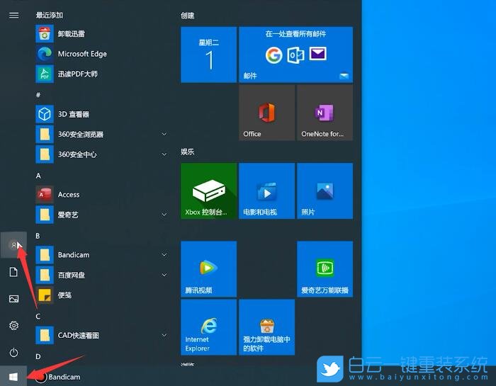 Win10,鎖屏,鎖電腦屏幕步驟