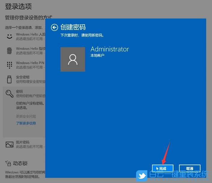 Win10,鎖屏,鎖電腦屏幕步驟