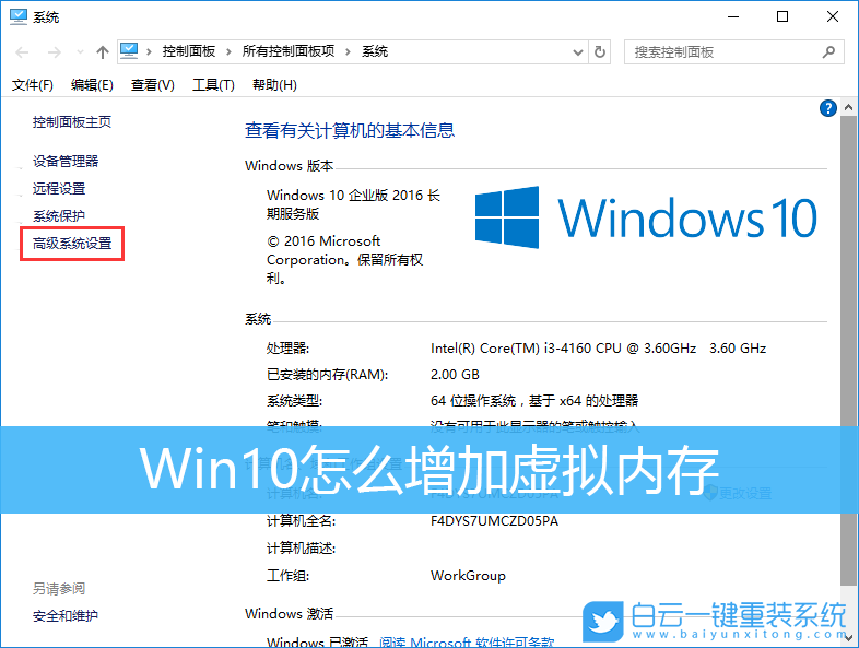 Win10,虛擬內(nèi)存,增加虛擬內(nèi)存步驟