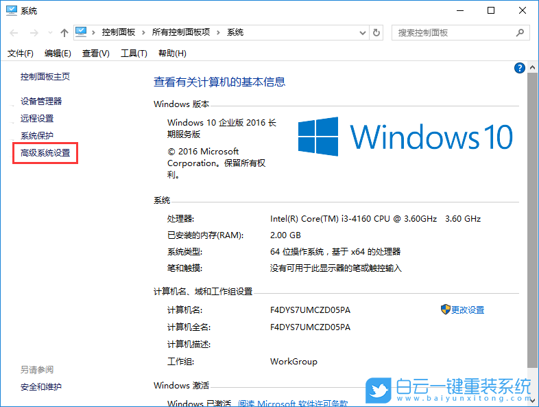 Win10,虛擬內(nèi)存,增加虛擬內(nèi)存步驟