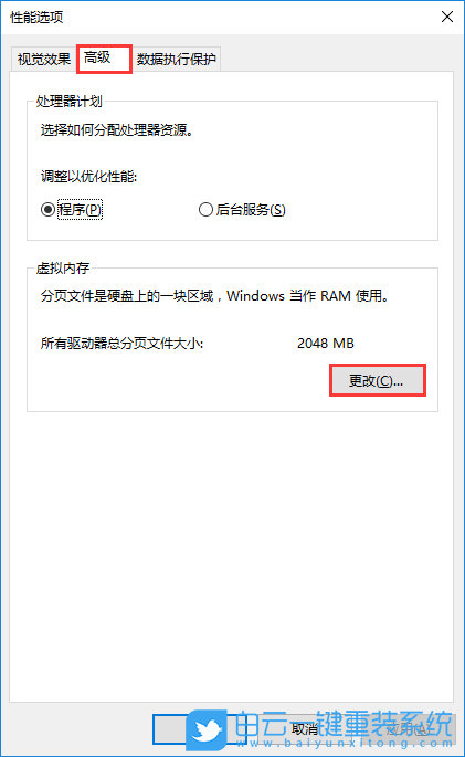 Win10,虛擬內(nèi)存,增加虛擬內(nèi)存步驟