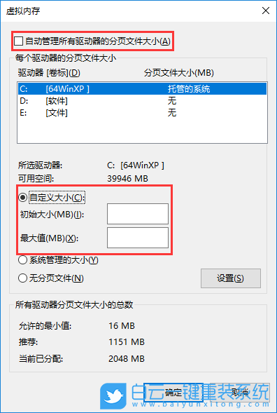 Win10,虛擬內(nèi)存,增加虛擬內(nèi)存步驟