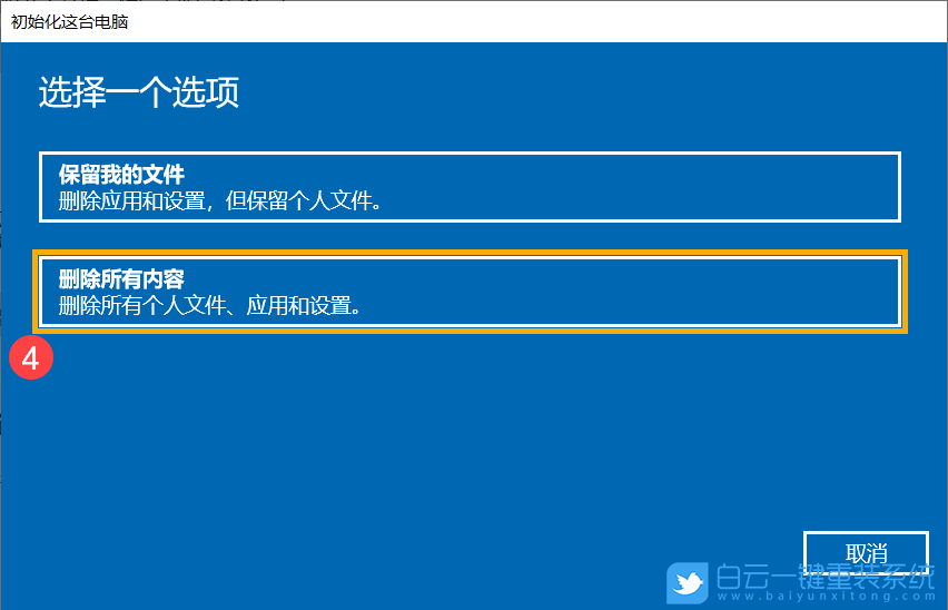 Windows,系統還原,恢復系統步驟