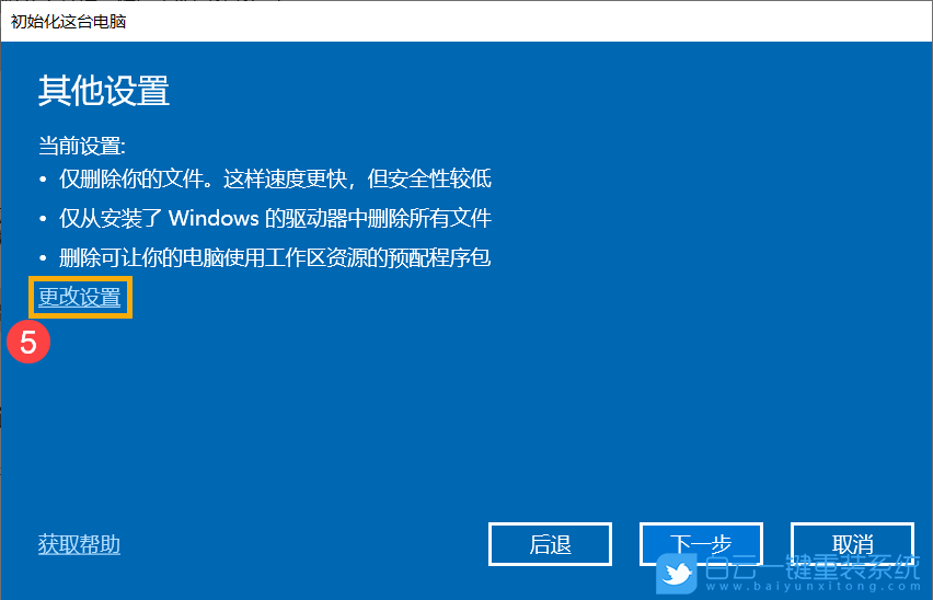 Windows,系統還原,恢復系統步驟