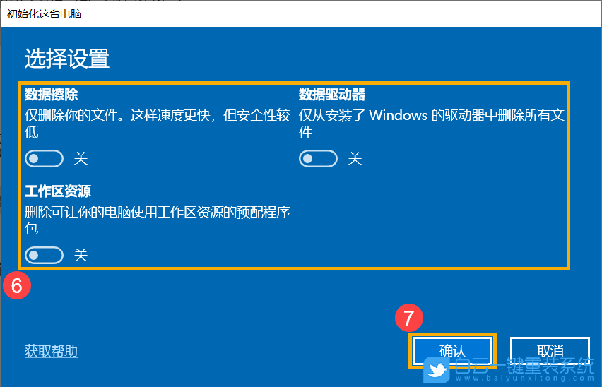 Windows,系統還原,恢復系統步驟