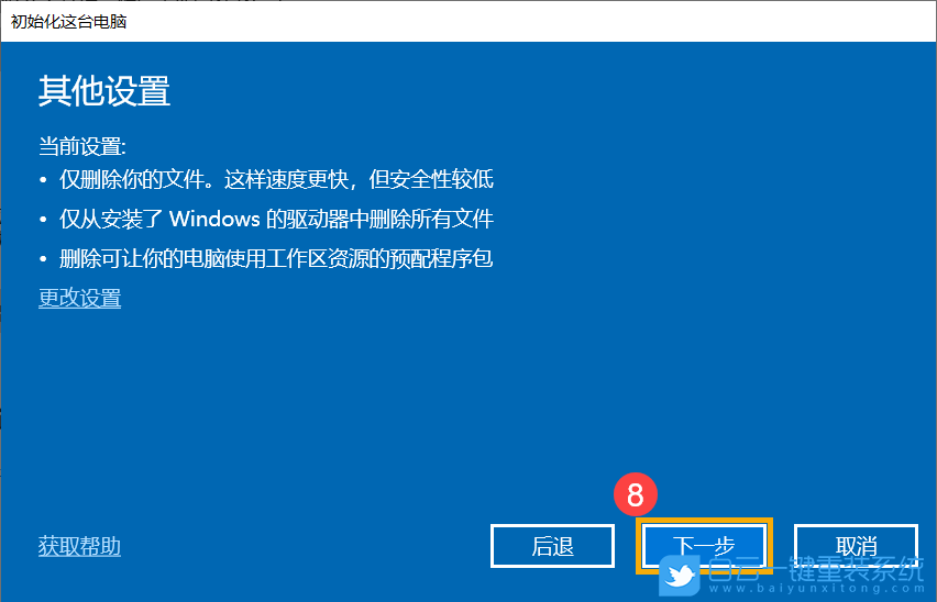 Windows,系統還原,恢復系統步驟