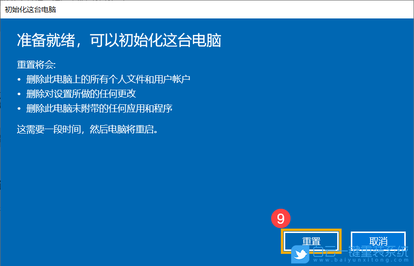 臺式電腦,還原系統,臺式機,Win7,Win10,Win11步驟