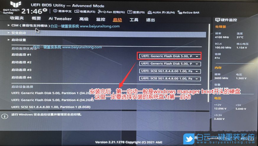 華碩主板,Z690主板,Win11,Win11專業(yè)版步驟