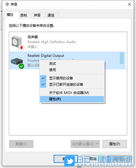 Win7,win10,音頻設(shè)備步驟