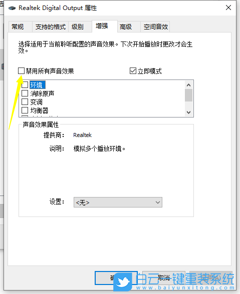 Win7,win10,音頻設(shè)備步驟