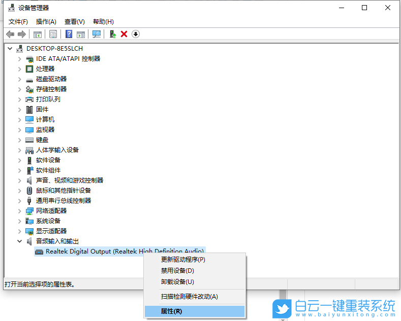 Win7,win10,音頻設(shè)備步驟