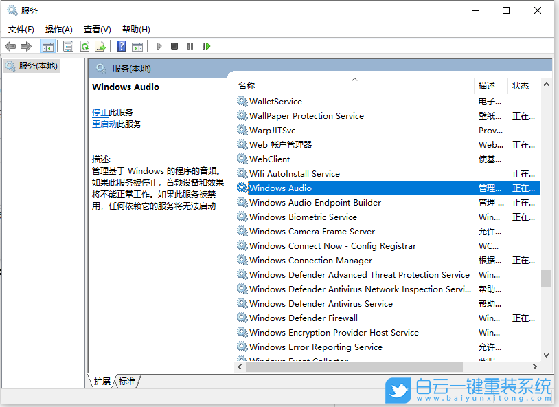 Win7,win10,音頻設(shè)備步驟