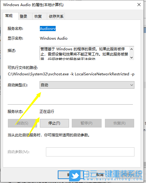 Win7,win10,音頻設(shè)備步驟