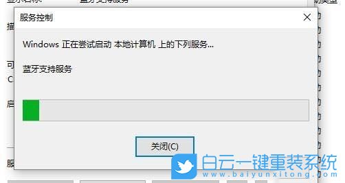 Win11,電腦藍牙,打開藍牙步驟