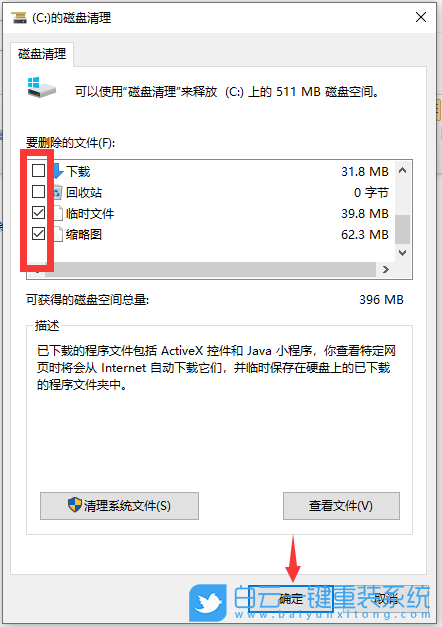 Win10,Win11,系統盤,磁盤清理步驟