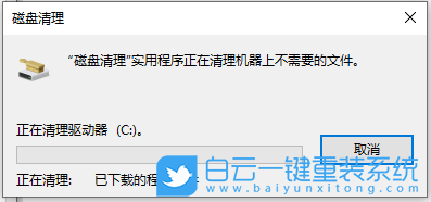 Win10,清理C盤垃圾,刪除C盤垃圾步驟