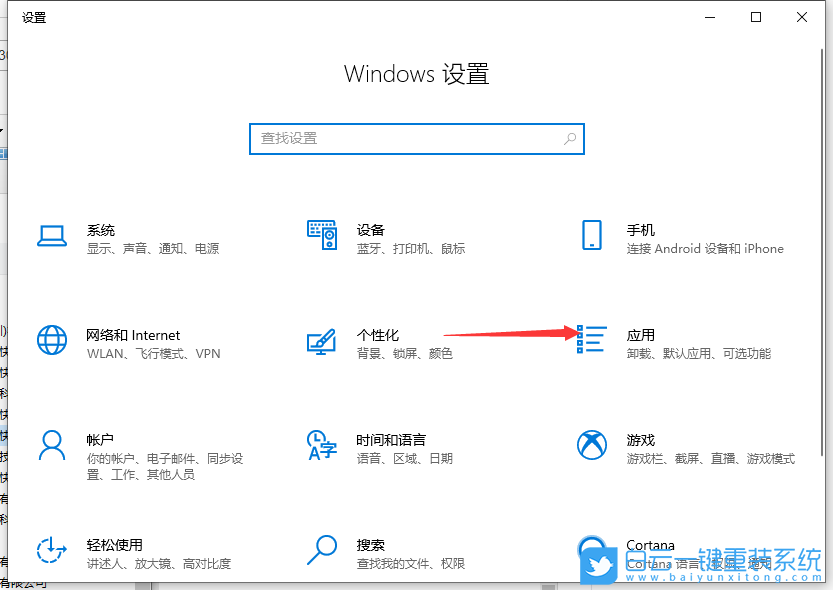 Win10,卸載軟件,強力卸載電腦軟件步驟