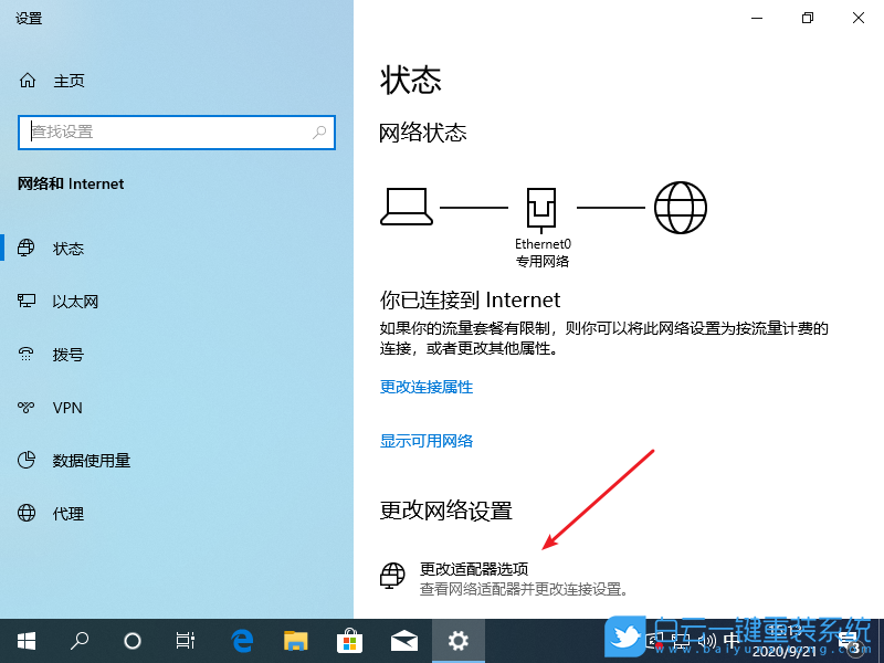 Win10,Internet步驟