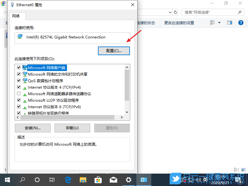 Win10,Internet步驟