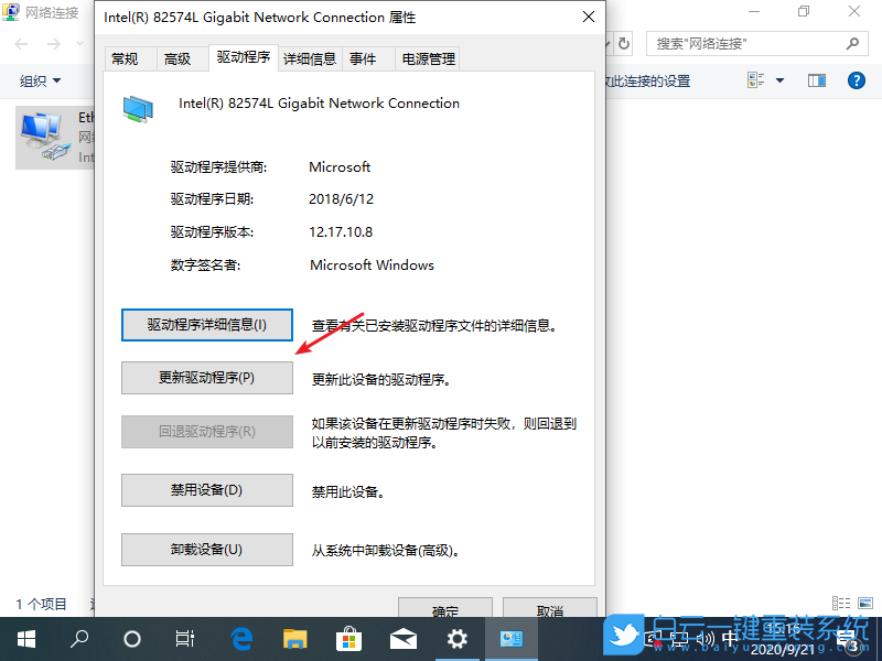 Win10,Internet步驟