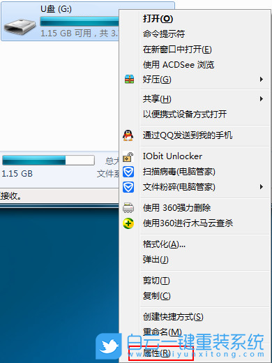 Win7,U盤,U盤拒絕訪問步驟