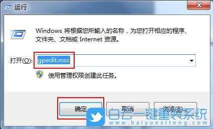 Win7,U盤,U盤拒絕訪問步驟