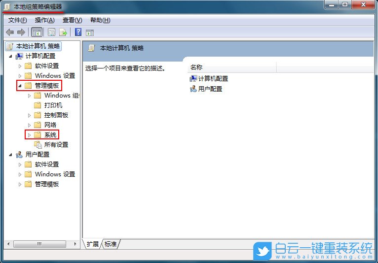 Win7,U盤拒絕訪問步驟