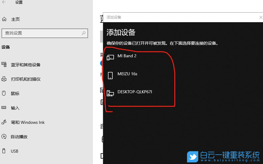 Win10,Win7,藍牙耳機步驟