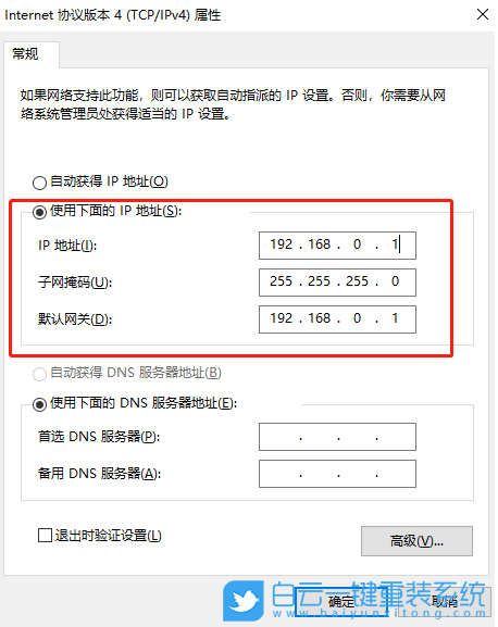 Win10,互傳文件,共享文件步驟