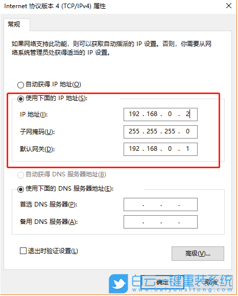 Win10,互傳文件,共享文件步驟