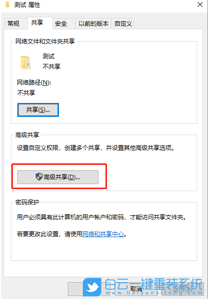 共享文件夾,Win10,Win11步驟