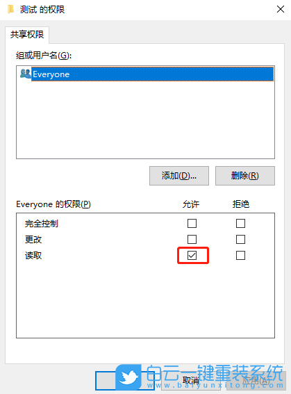 Win10,互傳文件,共享文件步驟