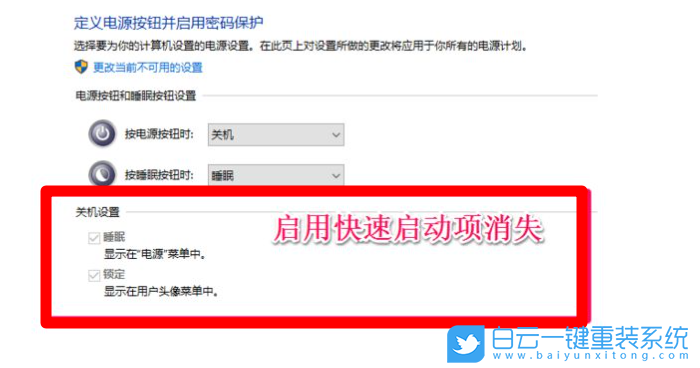 Win10,快速啟動(dòng),禁用快速啟動(dòng)步驟