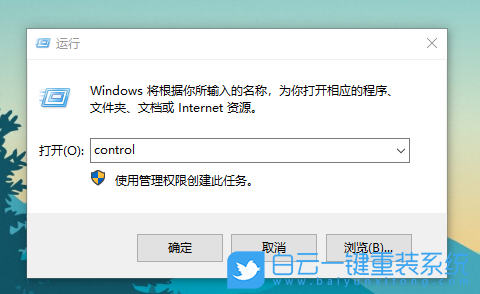 Win10,Win11,快速啟動(dòng),關(guān)閉快速啟動(dòng)步驟