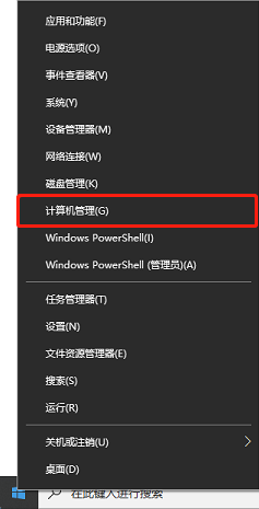 Win10,待機,斷網步驟