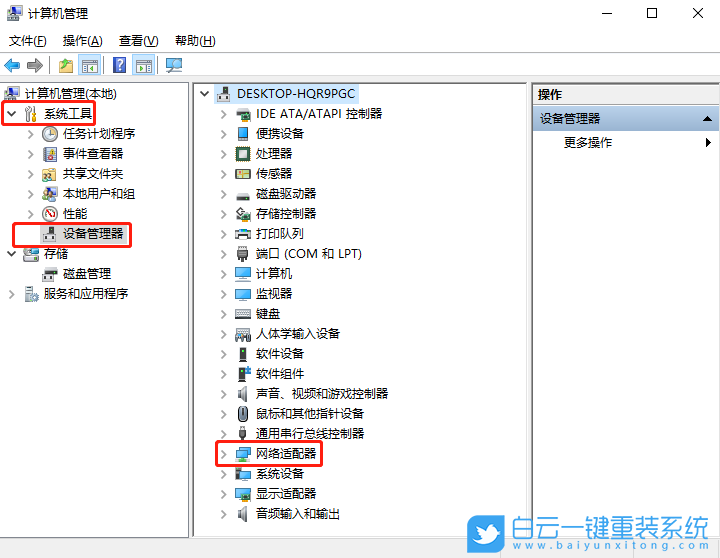 Win10,待機,斷網步驟