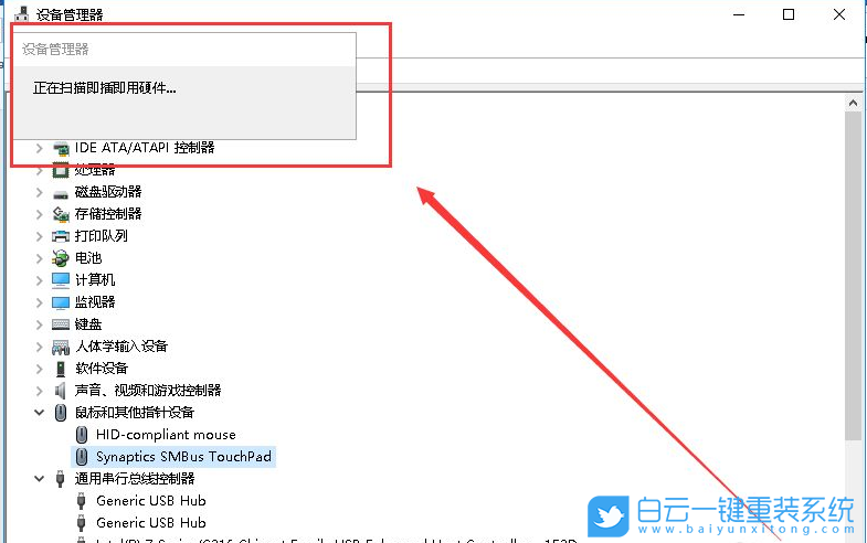 Win10,筆記本觸摸板步驟