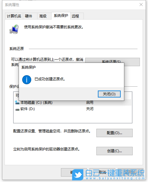 Win10,重裝系統,重裝Win10步驟