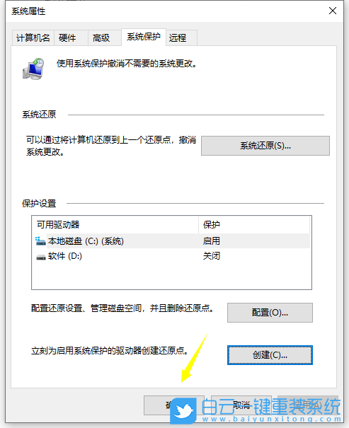 Win10,重裝系統,重裝Win10步驟