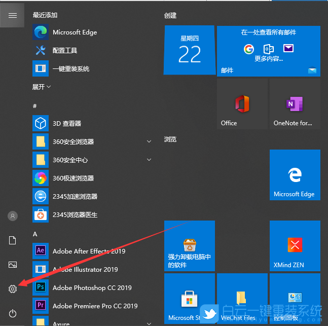 Win10,無線投屏,電腦投屏步驟