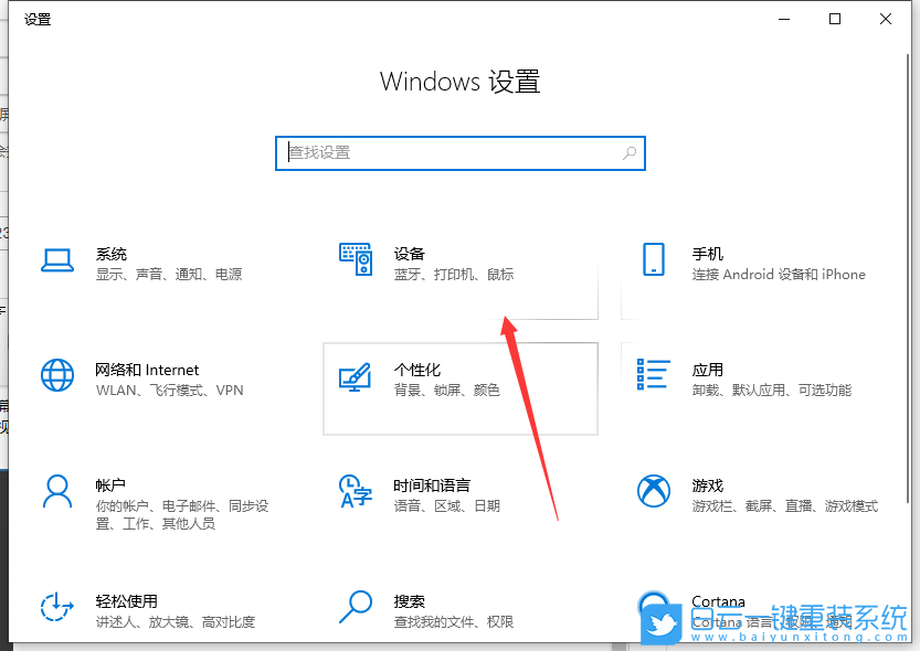 Win10,無線投屏,電腦投屏步驟