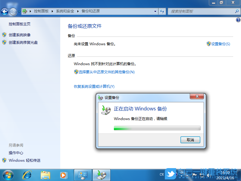 重裝系統(tǒng),Win7,Win10步驟