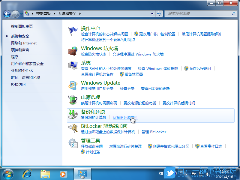 重裝系統,Win7,Win10步驟