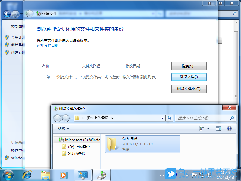 重裝系統(tǒng),Win7,Win10步驟