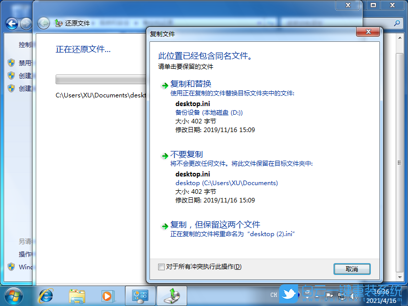 重裝系統(tǒng),Win7,Win10步驟