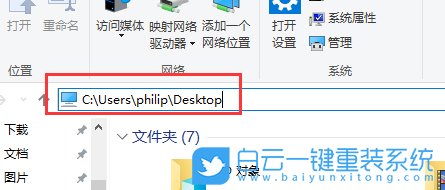 Win10,文件系統錯誤步驟