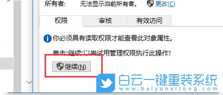 Win10,文件系統錯誤步驟