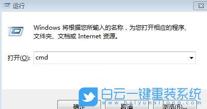 cmd命令,Windows,結束進程步驟