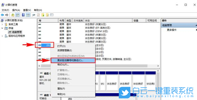 U盤,電腦不顯示U盤步驟