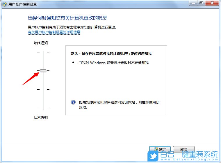 Win7,Win10,用戶賬戶控制步驟